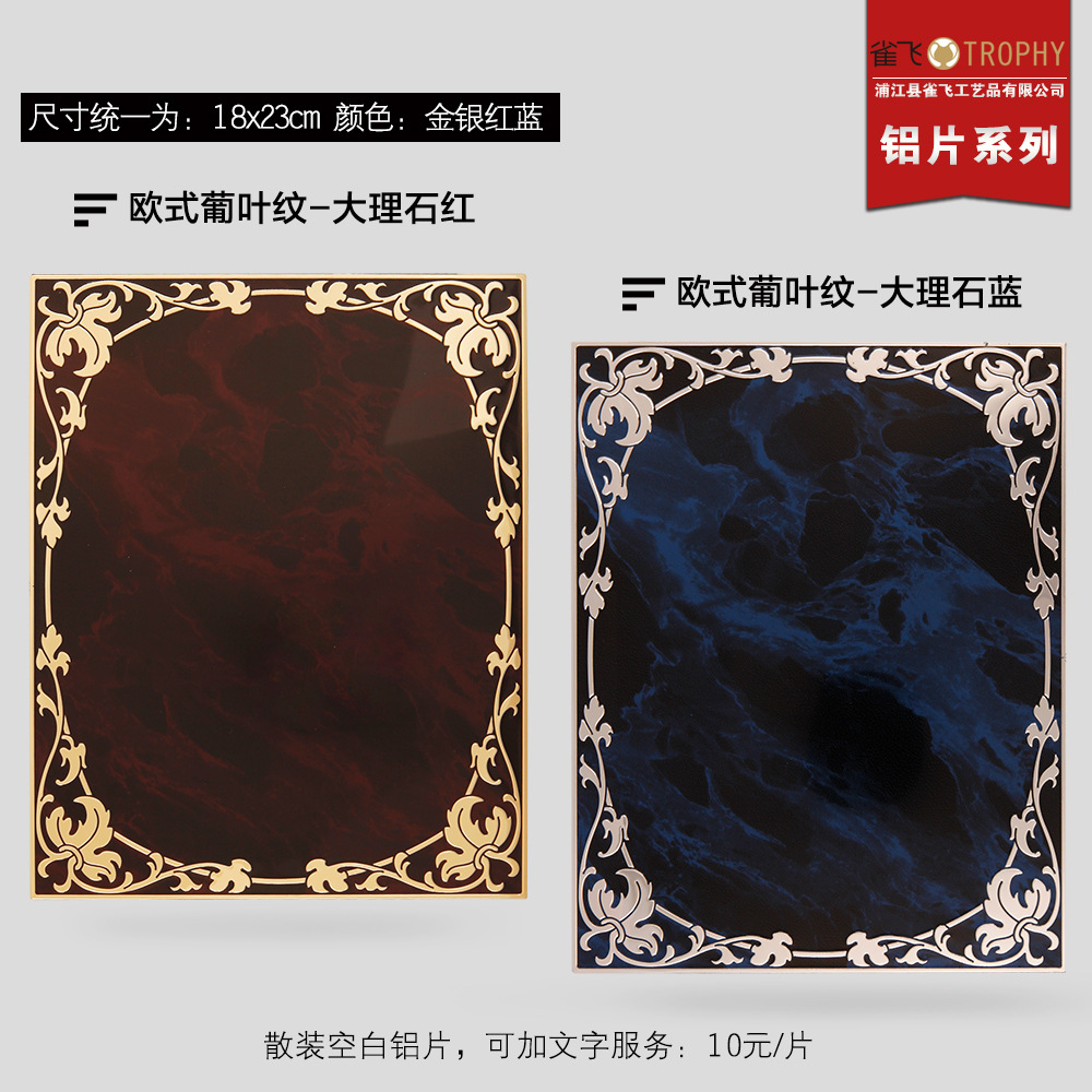 木托金箔奖牌铝片雕刻实木牌压花铝片牌加盟授权牌