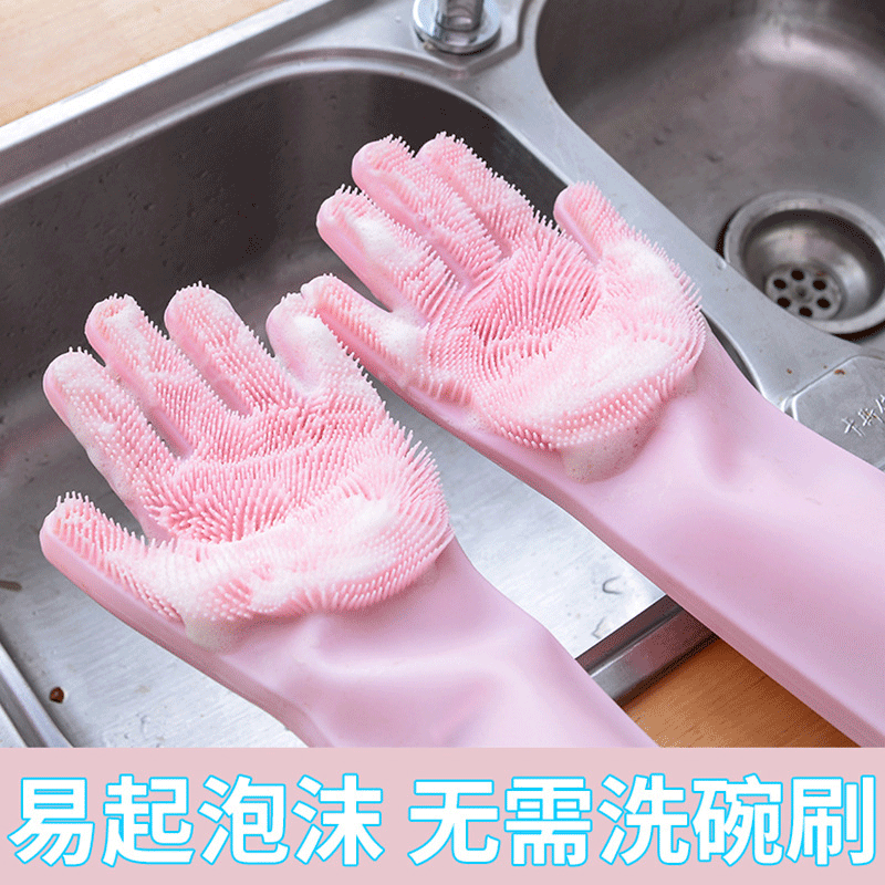 厂家直供硅胶手套洗碗手套男女家用刷碗厨房清洁神器家务清洁手套详情图1