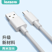 2米数据线适用于苹果 安卓type-C手机数据线2.1A快充USB充电线
