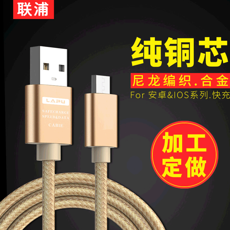 iPhone data cable Android Type-c braided nylon charging cable gift manufacturers