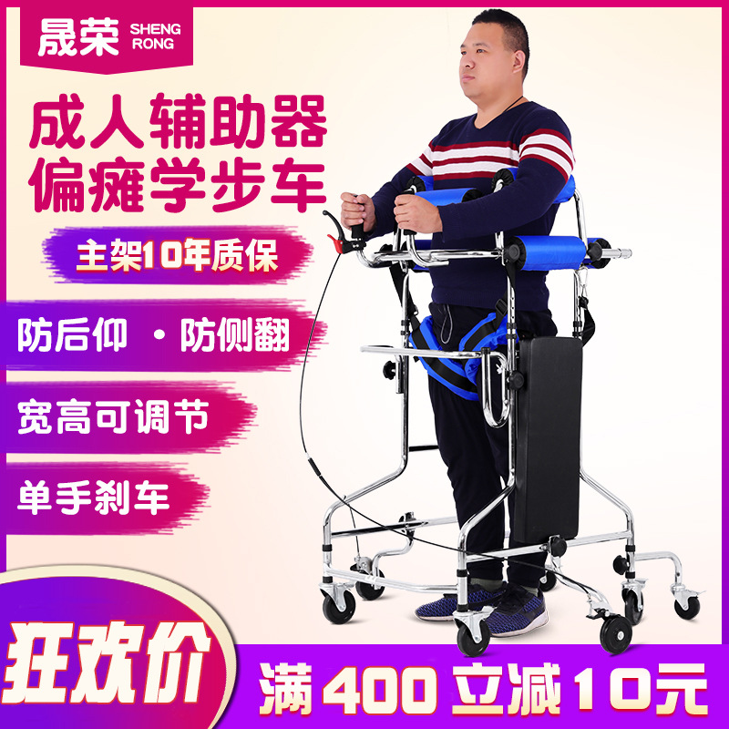 康复训练器材成人学步车老人中风偏瘫助行器辅助下肢行走路站立架详情图1