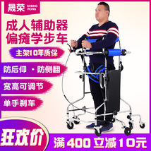 康复训练器材成人学步车老人中风偏瘫助行器辅助下肢行走路站立架