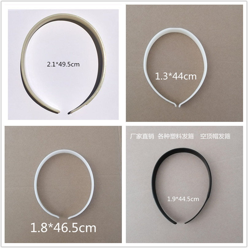 厂家批发各种塑料发箍空顶帽发箍光版头箍可定做不同款式发箍图