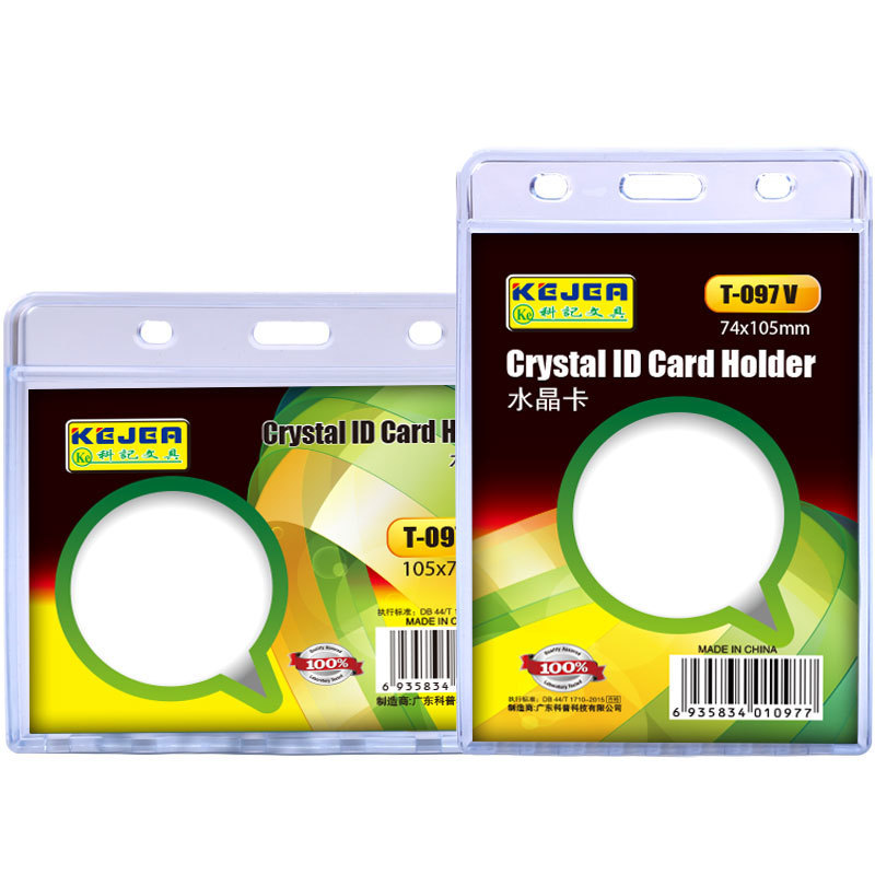 科记双面透明白底实物图