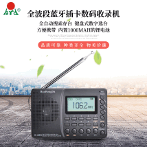 汉荣达K-603老人全波段蓝牙插卡录音MP3播放器便携式收音机