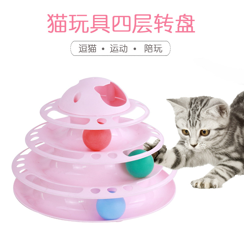 宠物用品新款四层猫转盘 互动益智猫玩具 自嗨三层猫转盘猫咪玩具