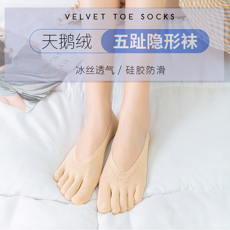 五指袜男女夏季薄款天鹅绒防勾丝男女款短丝袜浅口袜船袜女隐形袜