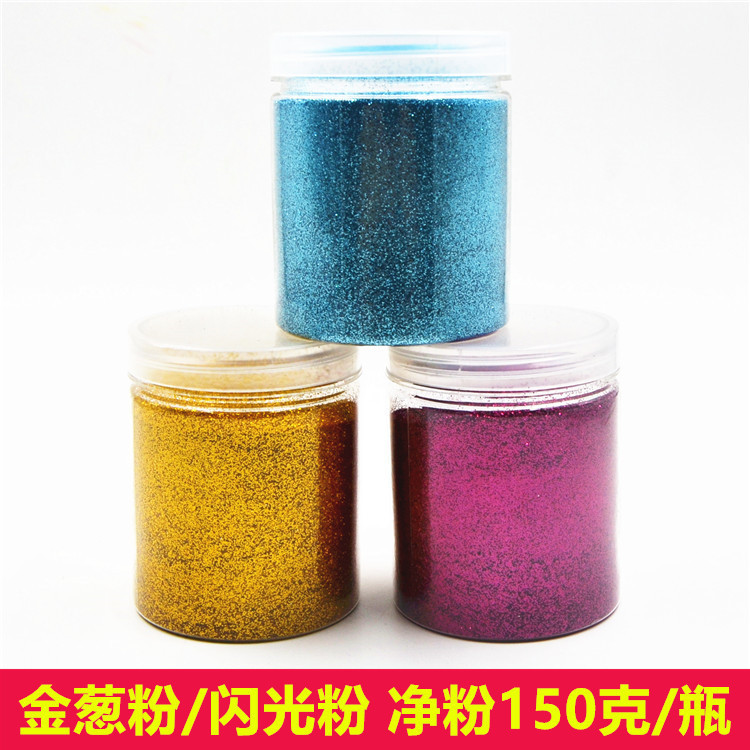 金葱粉镭射闪光粉PET瓶装150克 diy材料包银光粉珠粉美甲金粉亮片