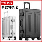 全铝镁合金行李箱铝合金出口跨境拉杆箱铝框金属外贸铝箱旅行皮箱