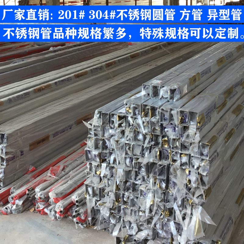 Factory Direct Sales 201# Jingxin Stainless Steel Tube Square Tube Round Tube Flat Tube Special Shape Tube Drawing Thick Industrial Tube Wholesale Specification drawing