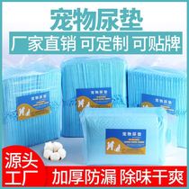 Pet pee pad thickly absorbent disposable dog pee pad training diaper manufacturers direct sales of 100 pieces of cat pee pad
