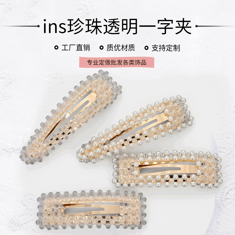 2019 New style hair clips for cute girls, one-piece clips, ins pearl influencers, transparent hair clips and bangs clips custom-made