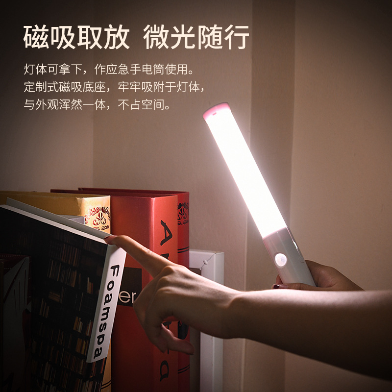 New handheld sensor light, rechargeable magic wand, smart sensor night light, multi-functional three-tone light dormitory light Application Scenario