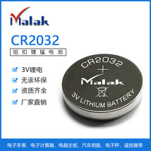 工厂直销cr2032纽扣电池电子产品遥控器蜡烛灯玩具3V锂锰扣式电池