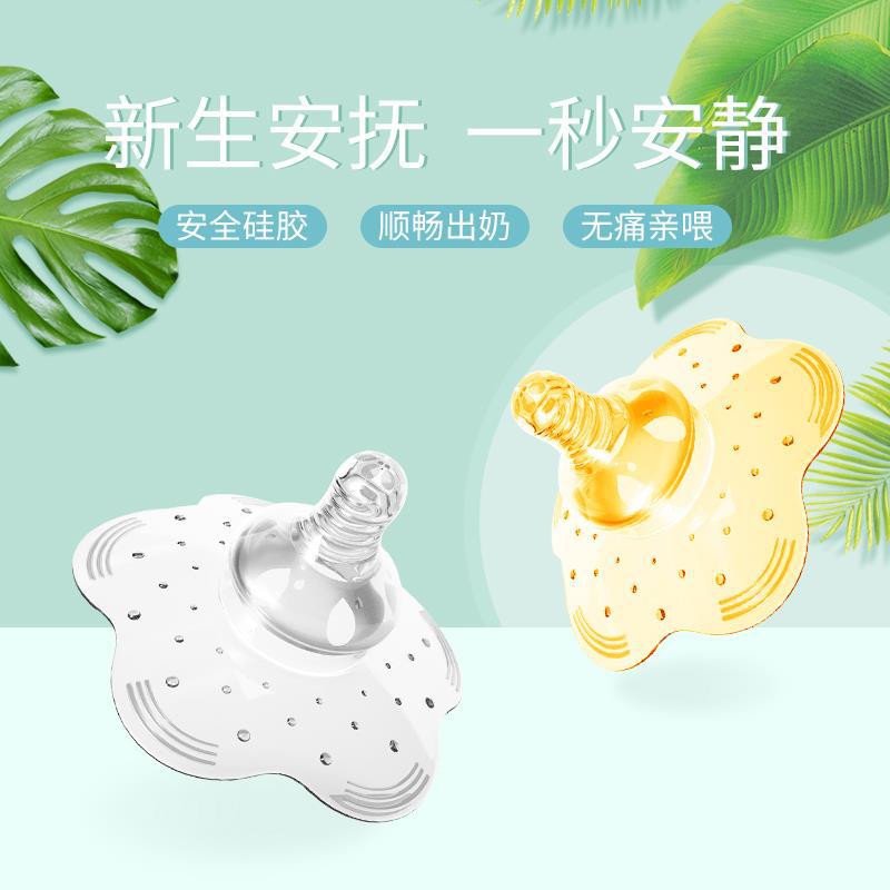 全硅胶护乳垫 奶嘴式护乳罩 哺乳防溢乳垫便携