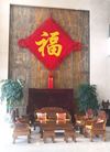 中国结可做客厅玄关广场酒店装饰 中国风 特大中国结福字新年挂件