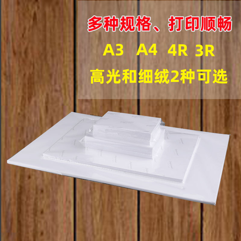 A3喷墨打印产品图