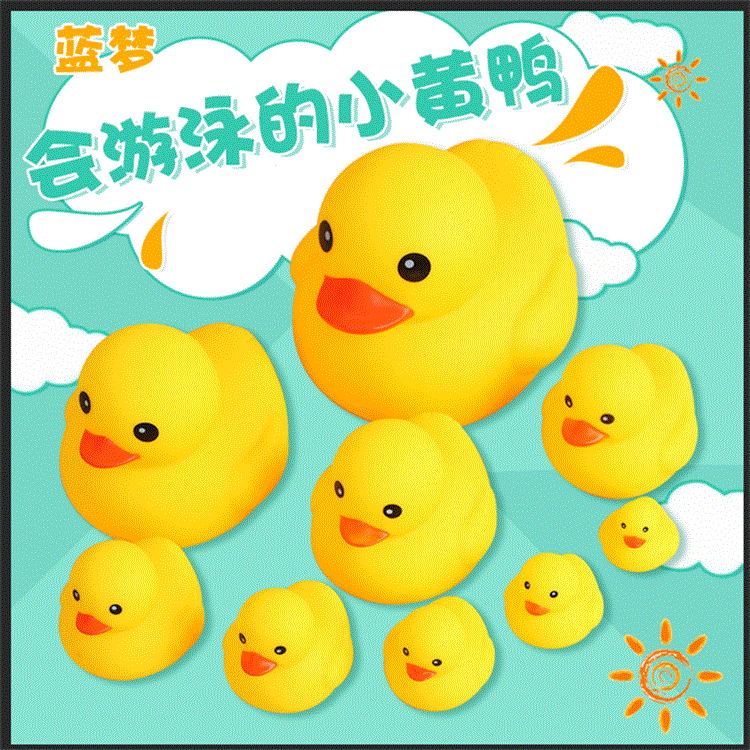 Baby Bath Toys Baby duck Gifts Baby pinched duck toys details Picture