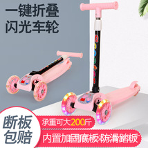 折叠米高儿童滑板车2-8岁三轮闪光滑板多功车折叠礼品玩具4档可调