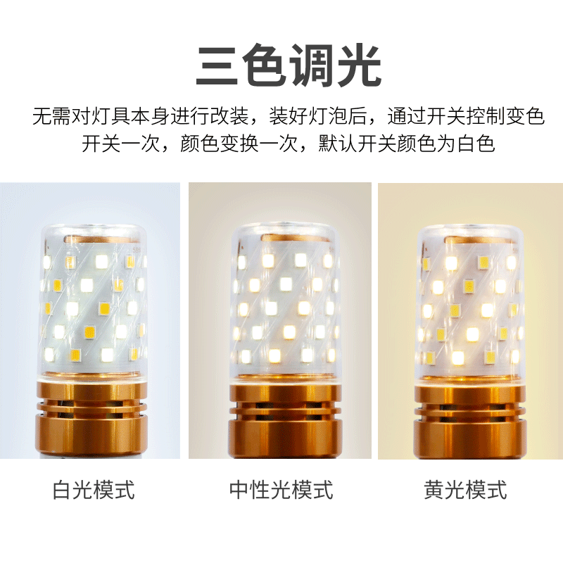 Led Bald Strong Light Bulb E14e27 Screw 12W16w Energy-Saving Household Candle Bulb Tricolor Dimming Corn Lamp details Picture