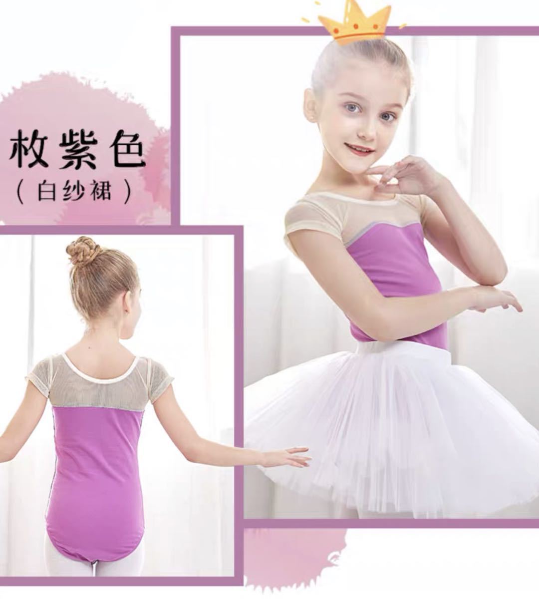 Children's Day dance costumes, girls' practice costumes, summer short-sleeved ballet skirts, gauze skirts, performance costumes details Picture