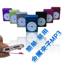 Металлические зажимы, вставленные в mpmp3 плеер для студентов, логотипа mp3 pic 2