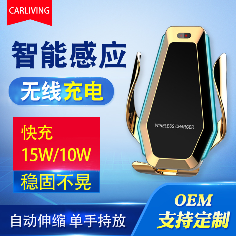 Carliving P10车载手机支架无线充电全自动智能感应汽车导航支架