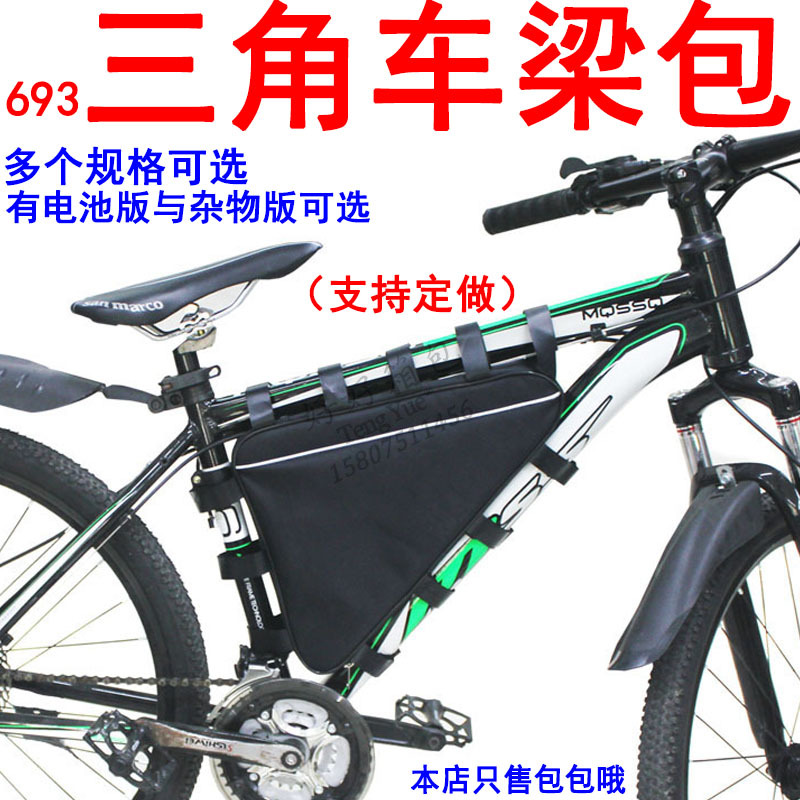 693山地车电动自行车锂电池电瓶挂包三角架大容量收纳包定订 做制详情图1