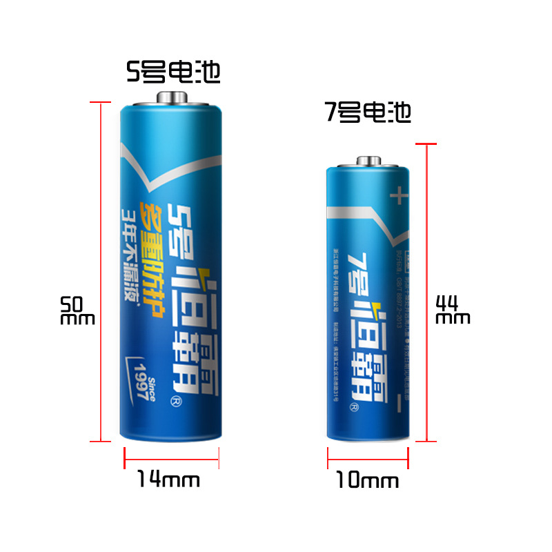 Hengba No. 5 and No. 7 carbon remote control batteries, children's toy batteries, supermarket hanging cards, large-sized batteries, 9v Specification image