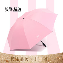 创意太阳伞UV黑胶晴雨伞防紫外线遮阳伞女防晒三折折叠雨伞广告伞
