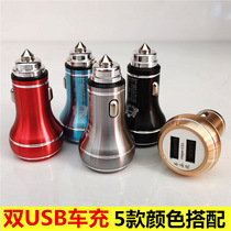 New car charger fast charge 4.8A double port USB mobile phone car fast charger metal charging head