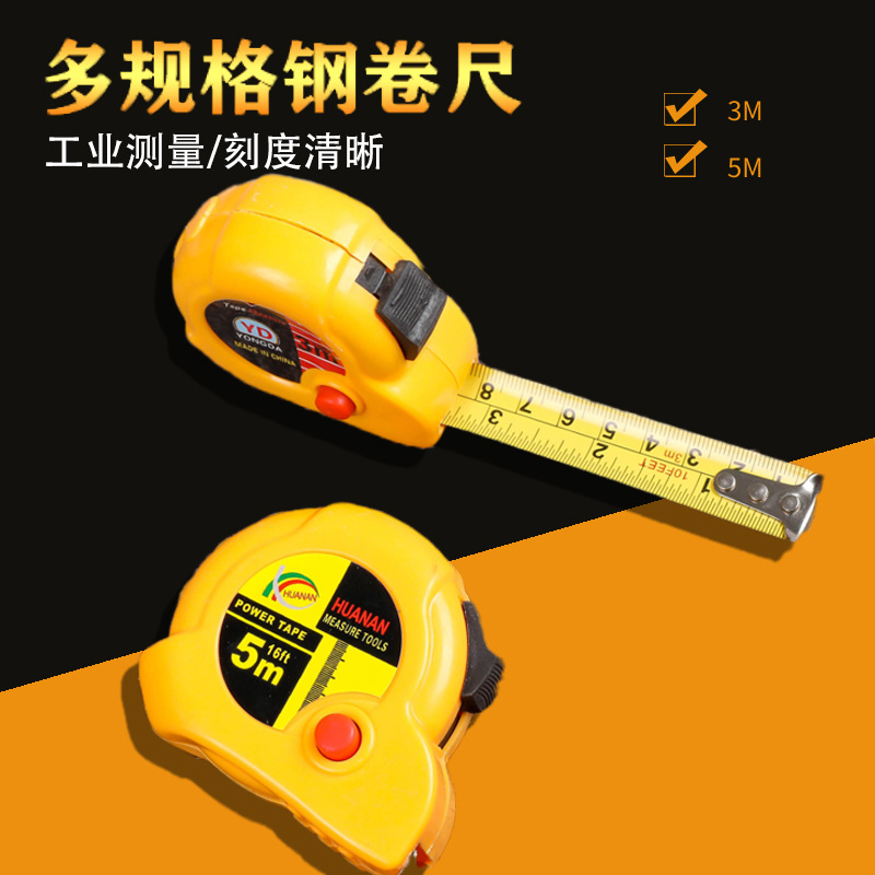 Metal Tools Injection Molding Housing Steel Tape 5 Meters Tape Multi-Specification Durable Tape Wholesale High Precision Centimeters