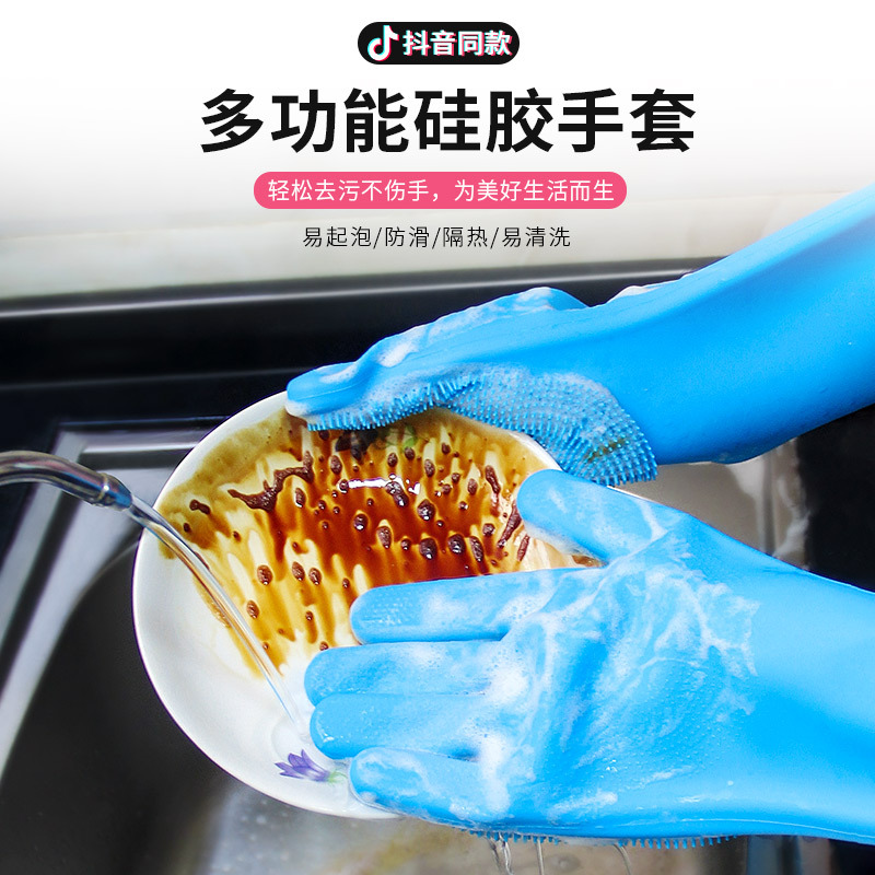 厂家直供硅胶手套洗碗手套男女家用刷碗厨房清洁神器家务清洁手套详情图2