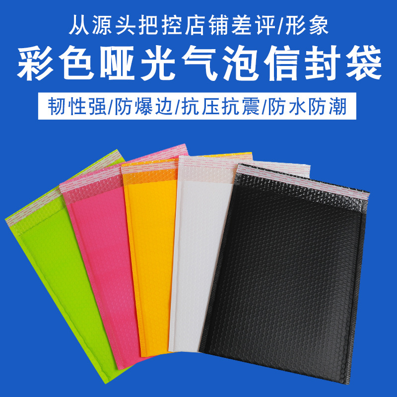 Envelope bag thickened co-extruded film air bubble bag clothing clothing doggy bag color foam bag details Picture