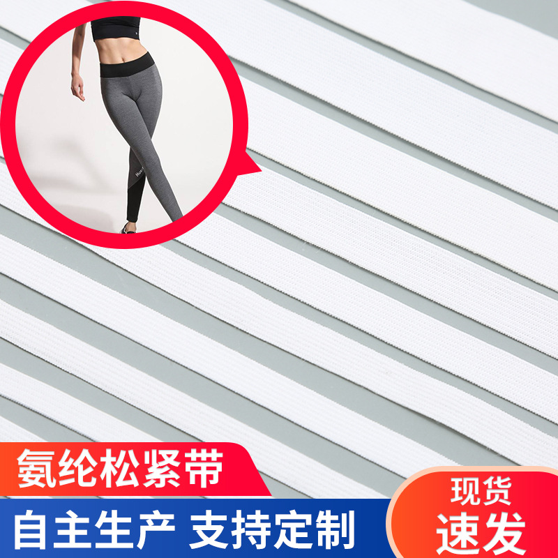 Thin Spandex Elastic Baby Underwear Clothing Accessories Socks Special Belt Manufacturers Direct Sales