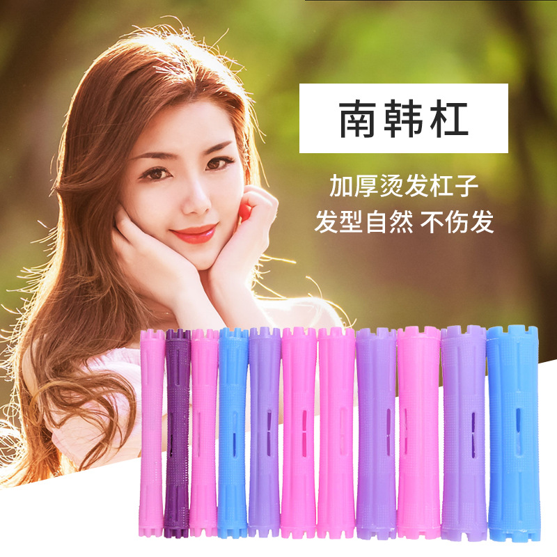shanilak South Korean bar perming bar, hollow bar, cold perming bar, curling perming bar, hair salon hair perming tool