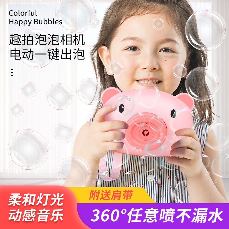 电动小猪泡泡机玩具抖音同款网红少女心儿童卡通全自动吹泡泡相机详情图2