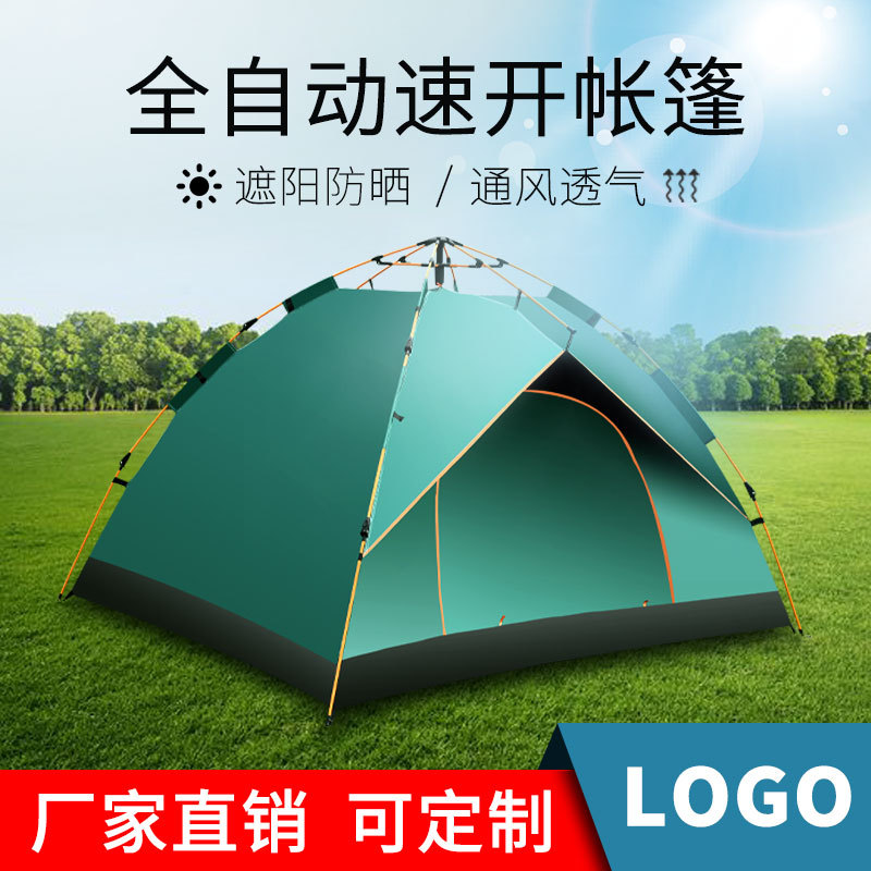 沙滩3-4人旅游双层全自动帐篷露营全套装备户外帐篷双人野营帐篷