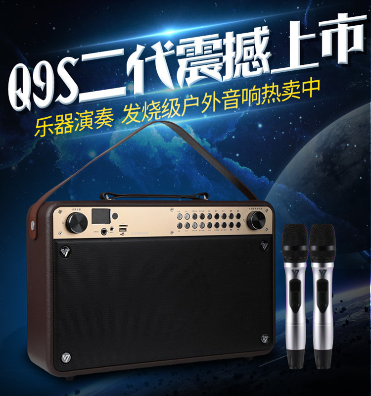 Voice actor Q9S mobile karaoke instrument outdoor speaker with wireless microphone, square dance portable speaker, super bass full figure