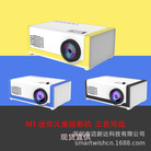便携mini投影仪1080P投影播放器 LED投影机家用M1迷你儿童投影机