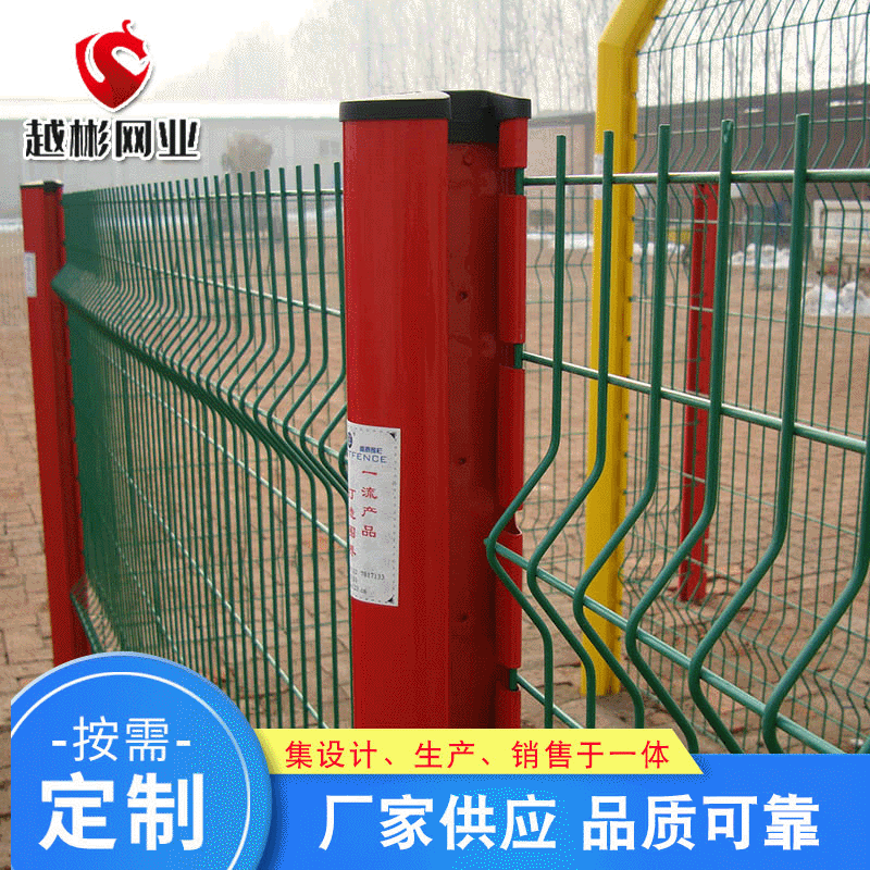 桃形柱护栏网 小区绿化防护网 三角折弯隔离圈地护栏