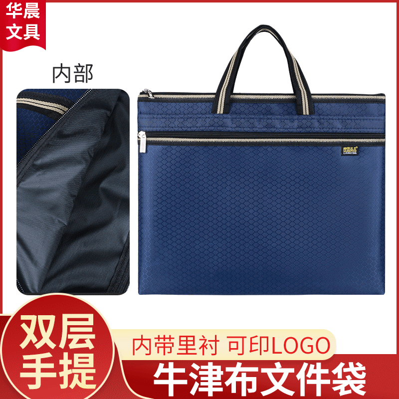 Wholesale of A4 file bags, handbags, Oxford cloth file bags, canvas office and meeting document bags, printed briefcases