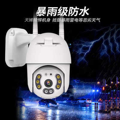 Black light full color night vision double light source ball machine camera wifi intelligent monitoring two-way voice intercom gimbal control