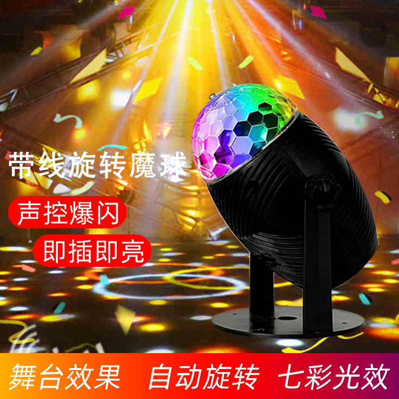 3W Seven-color rotating light, three-color small magic ball LED stage, KTV mini family atmosphere party, DJ small magic ball light details Picture