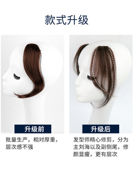 八字刘海假发女真发发片刘海中分两侧假发贴片无痕隐形修颜假刘海