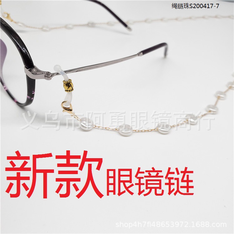 订做新款时尚简约珍珠眼镜链眼镜挂链挂脖防掉眼镜绳定制网红镜链