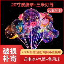 批发地摊夜市魔法闪光波波球卡通派对网红透明波波球LED发光气球