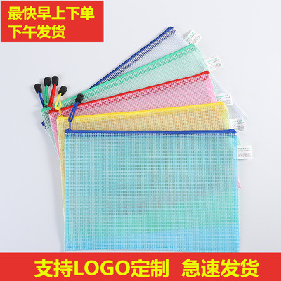 A4 transparent file bag, zipper document bag, plastic file grid, test paper, multi-layer storage, fresh and cute for both men and women