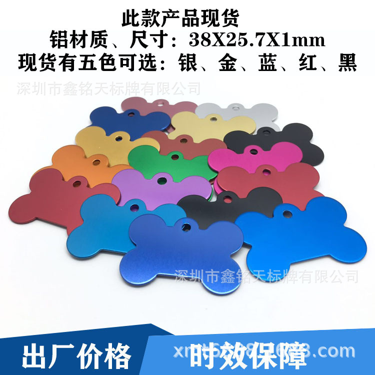 (Large quantity in stock for wholesale) Blank bone-shaped dog tags, identity tags, pet aluminum tags, oxidized identification tags details Picture