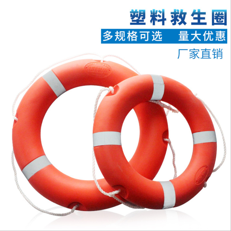 厂家生产2.5kg聚乙烯救生圈船用成人过船检实心塑料救生圈2.5公斤